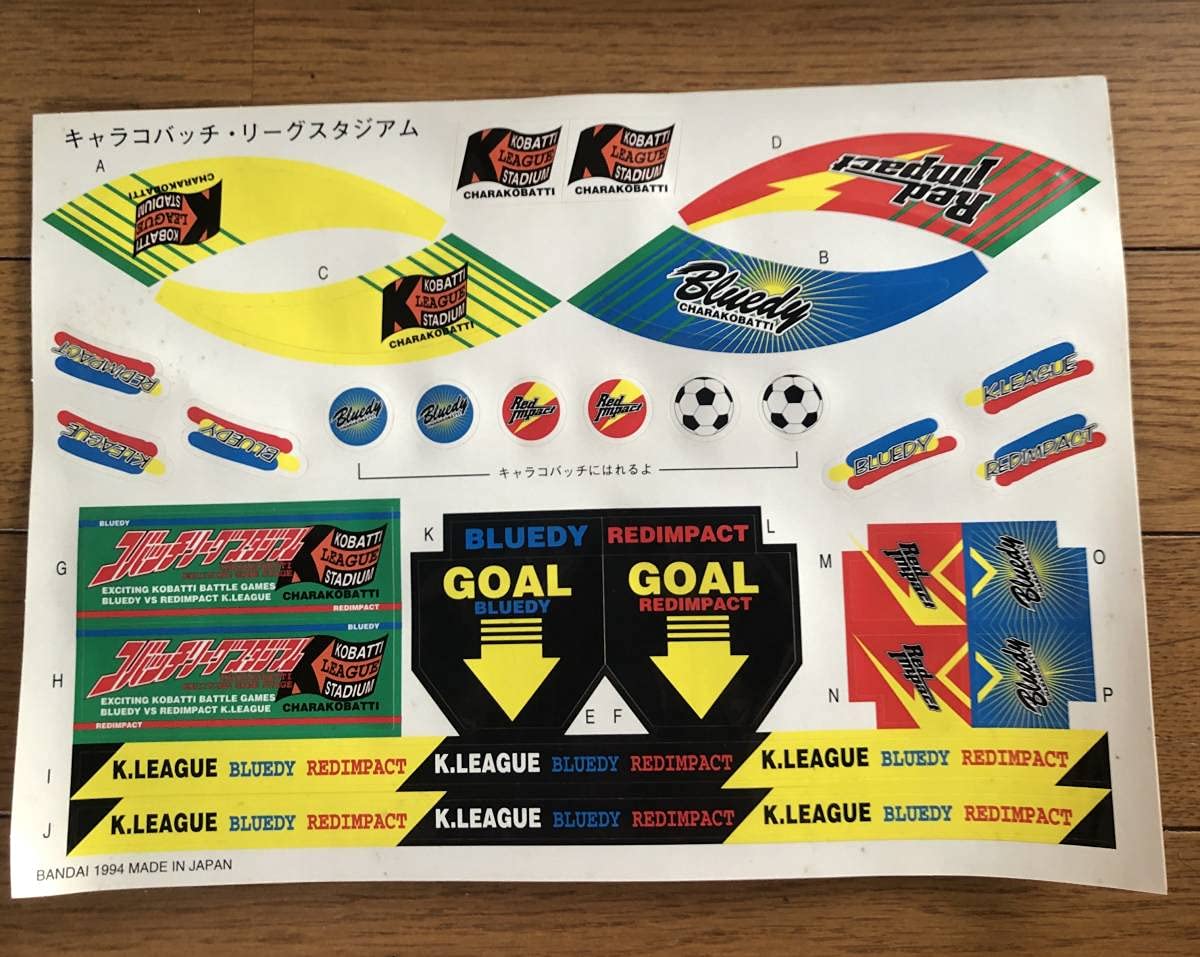 Amazon.co.jp: キャラコバッチ 5個 ＋ コバッチリーグスタジアム